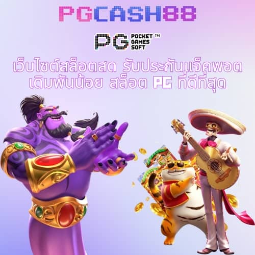 mega888